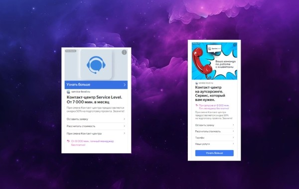 
                    26 новых клиентов на заказ услуг контакт-центра   за 2 месяца, благодаря новому сайту и контекстной рекламе            