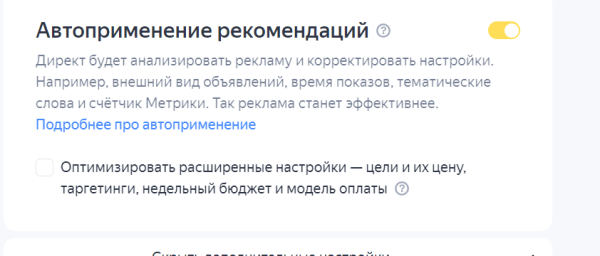 Как настроить контекстную рекламу в Яндекс Директе?
Как настроить контекстную рекламу в Яндекс Директе?