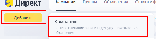Подробный гайд как настроить Мастер Кампаний в 2023 году
Подробный гайд как настроить Мастер Кампаний в 2023 году