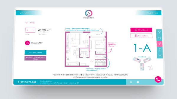 
                    Зацепила меня: 5 креативных решений для сайта жилого комплекса            