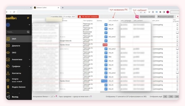 
                    Кейс клиента Vitamin.tools: как сделать х5 к заявкам и х3 к продажам в Директе на строительстве домов            