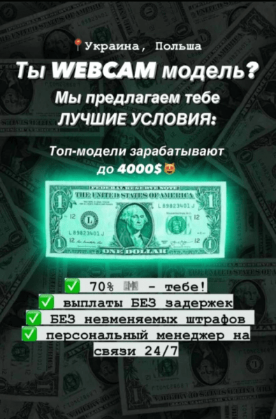 Привлечение моделей в онлайн вебкам-студию с помощью рекламы в InstFB: 20+ заявок в день по 1,5$
Привлечение моделей в онлайн вебкам-студию с помощью рекламы в InstFB: 20+ заявок в день по 1,5$