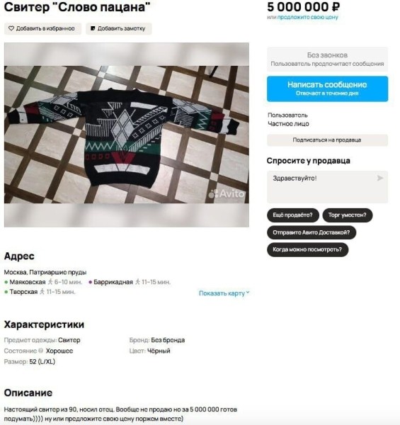 
                    «Шампанское-чушпанское», запах скорлупы и ролл «Чушпан». Какие еще ждать коллабы со «Соловом пацана»?            