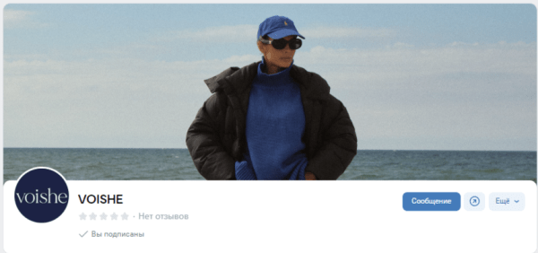 
                    Как продвигать Вконтакте магазин женской одежды с чеком выше 12 000 руб            