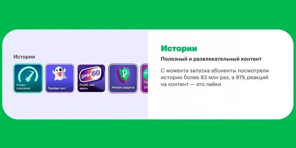 Почему пользователи «залипают» в приложении МегаФона? Спросили у их команды, победившей в WDA 2023
Почему пользователи «залипают» в приложении МегаФона? Спросили у их команды, победившей в WDA 2023