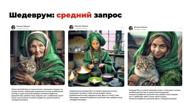 Шедеврум от Яндекса - нейросеть будущего или пустышка? Самое исчерпывающее руководство в сети 📌
Шедеврум от Яндекса - нейросеть будущего или пустышка? Самое исчерпывающее руководство в сети 📌