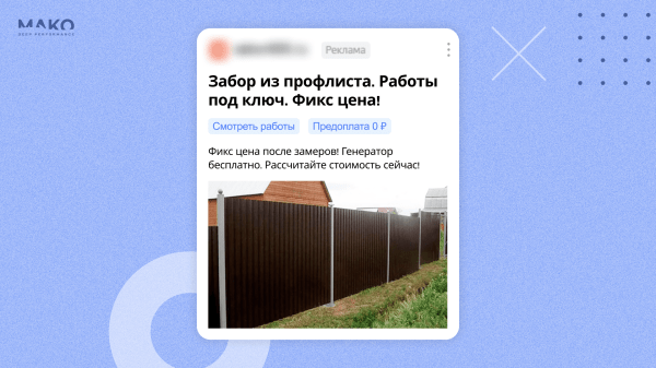 Как привлечь 2700 лидов на строительство за 1500 рублей при цене клика 500+. Качаем РСЯ и уводим клиентов у конкурентов
Как привлечь 2700 лидов на строительство за 1500 рублей при цене клика 500+. Качаем РСЯ и уводим клиентов у конкурентов