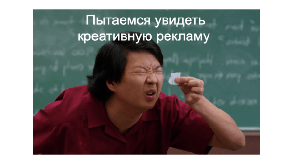 Креативный и системный подход в рекламе: 94% системной рекламы и 6% креатива. Как это работает?
Креативный и системный подход в рекламе: 94% системной рекламы и 6% креатива. Как это работает?