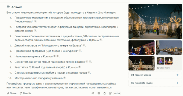 Как организовать веселый Новый год с друзьями и семьей за 20 минут. Топ-15 новогодних промптов для нейросетей
Как организовать веселый Новый год с друзьями и семьей за 20 минут. Топ-15 новогодних промптов для нейросетей