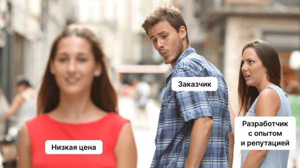 Как грамотно выбрать компанию-разработчика, чтобы не пришлось переплачивать
Как грамотно выбрать компанию-разработчика, чтобы не пришлось переплачивать