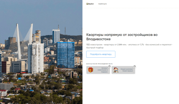 Продвижение недвижимости. Как с контекстной рекламы в Яндекс.Директ сделать 700 заявок, из которых 70% квал лидов             
                    Продвижение недвижимости. Как с контекстной рекламы в Яндекс.Директ сделать 700 заявок, из которых 70% квал лидов