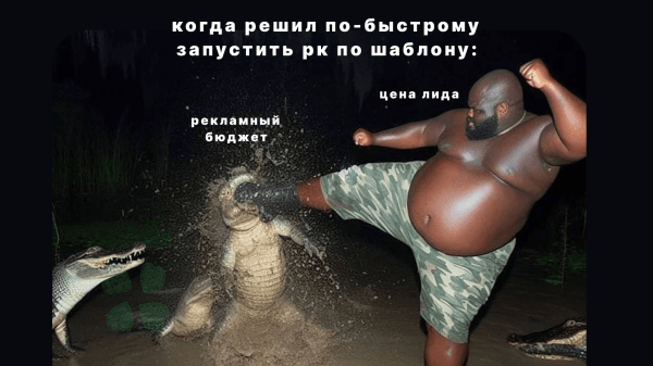 Почему копирование успешных настроек «Директа» не работает в сфере недвижимости             
                    Почему копирование успешных настроек «Директа» не работает в сфере недвижимости