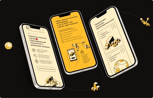 
                    «Это вам не сосиски в супермаркеты возить». Как мы делали сайт для транспортной компании, перевозящей опасные грузы            