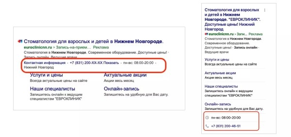 
                    Снизили стоимость заявки более чем на 200% медицинскому центру с одной точкой в городе — кейс Rash Media            