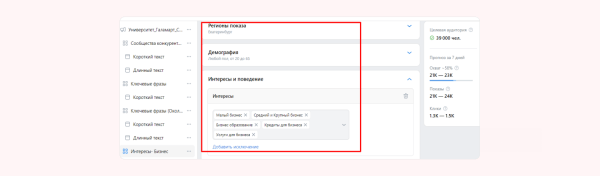 
                    Новый рекламный кабинет VK реклама: ожидания и реальность            