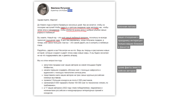 Как писать итоги года?
Как писать итоги года?