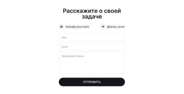 
                    Как самому сделать прототип лендинга для услуги? Рассказываем про базовые блоки и дарим готовый шаблон            