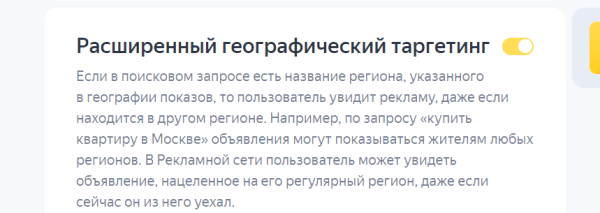 Как настроить контекстную рекламу в Яндекс Директе?
Как настроить контекстную рекламу в Яндекс Директе?