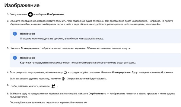 Шедеврум от Яндекса - нейросеть будущего или пустышка? Самое исчерпывающее руководство в сети 📌
Шедеврум от Яндекса - нейросеть будущего или пустышка? Самое исчерпывающее руководство в сети 📌