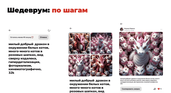 Шедеврум от Яндекса - нейросеть будущего или пустышка? Самое исчерпывающее руководство в сети 📌
Шедеврум от Яндекса - нейросеть будущего или пустышка? Самое исчерпывающее руководство в сети 📌