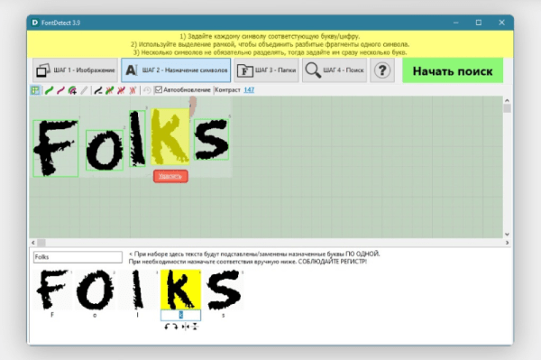 
                    6 способов определить шрифт на картинке            