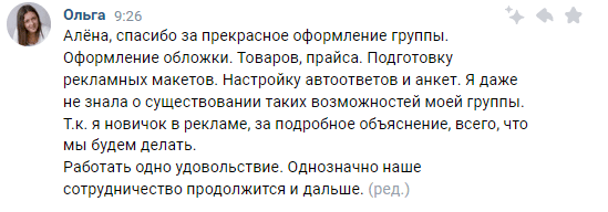 КЕЙС: 7 заявок по 428 рублей на услуги косметолога через таргет ВКонтакте
КЕЙС: 7 заявок по 428 рублей на услуги косметолога через таргет ВКонтакте