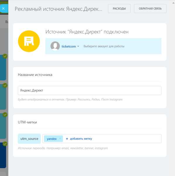 
                    Как перестать тратить деньги на рекламу в пустую? Настройка сквозной аналитики в CRM для понимания эффективности            
