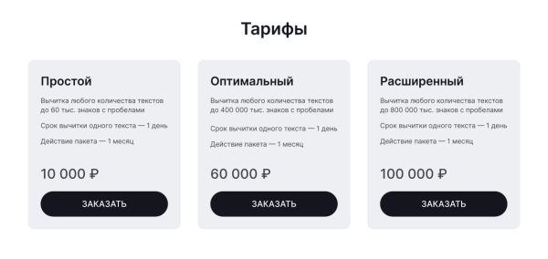 
                    Как самому сделать прототип лендинга для услуги? Рассказываем про базовые блоки и дарим готовый шаблон            
