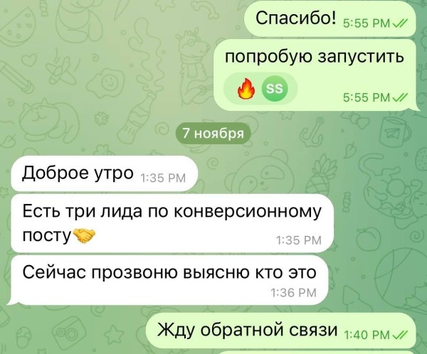 Реклама в Телеграм: Telegram Ads и закуп рекламы в тг-каналах. Разбор результатов на примере ниши инвестиции
Реклама в Телеграм: Telegram Ads и закуп рекламы в тг-каналах. Разбор результатов на примере ниши инвестиции