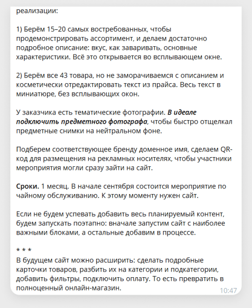 
                    Собрали на Тильде атмосферный магазин элитного китайского чая — и он принес заказчику 9 млн выручки за полгода            