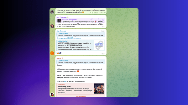 
                    Мы собрали вечеринку на 30 инвесторов. Без личного бренда, знакомств и денег на продвижение. Вот как мы это сделали…            