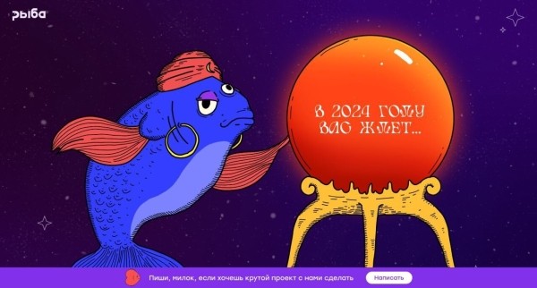 
                    Мы точно знаем, что вас ждет на vc.ru в 2024-м! Заходите посмотреть в волшебный шар            