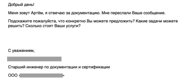 
                    Аутрич в B2B-продажах: что это за инструмент, чем он отличается от массовой email-рассылки и как приводит вам клиентов            