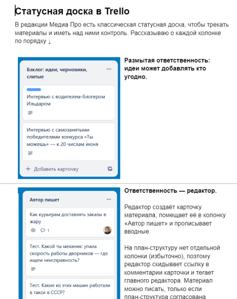 Как запустить редакционные процессы, которые помогают выполнять цели компании
Как запустить редакционные процессы, которые помогают выполнять цели компании