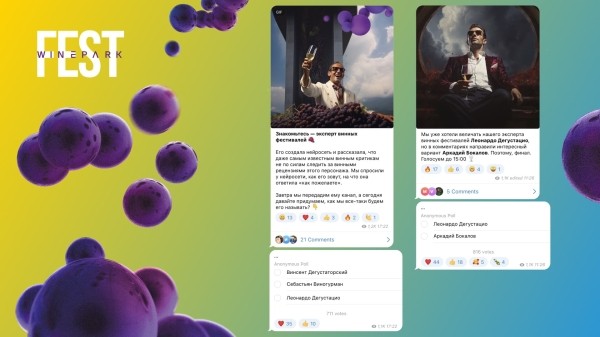 
                    Создали с помощью нейросетей персонажа бренда и увеличили продажи на 22%. Кейс фестиваля WINEPAKFEST в Mriya Resort            