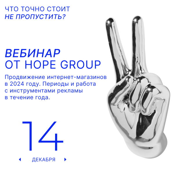 Продвижение интернет-магазинов в 2024 году             
                    Продвижение интернет-магазинов в 2024 году
