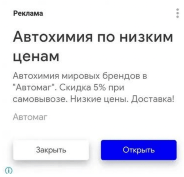 
                    Как получить крупного клиента и помочь ему пережить уход Google            