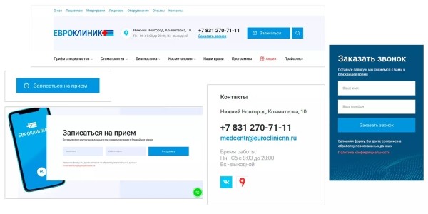 
                    Снизили стоимость заявки более чем на 200% медицинскому центру с одной точкой в городе — кейс Rash Media            