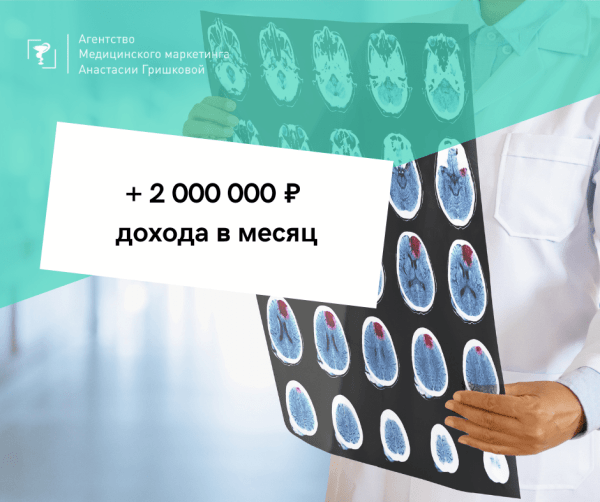 Уникальные операции, душечки-врачи, восторженные отзывы…. а клиенты в клинику не идут. Почему?
Уникальные операции, душечки-врачи, восторженные отзывы…. а клиенты в клинику не идут. Почему?