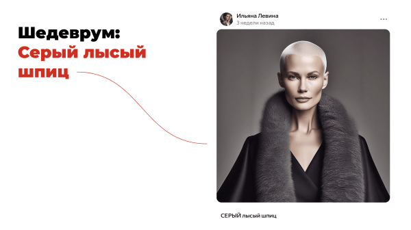 Шедеврум от Яндекса - нейросеть будущего или пустышка? Самое исчерпывающее руководство в сети 📌
Шедеврум от Яндекса - нейросеть будущего или пустышка? Самое исчерпывающее руководство в сети 📌