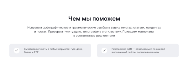 
                    Как самому сделать прототип лендинга для услуги? Рассказываем про базовые блоки и дарим готовый шаблон            
