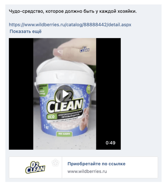 
                    Как увеличить продажи начинающим селлерам на Вайлдберриз и Озон. С помощью внешней рекламы через Маркет платформу ВК            