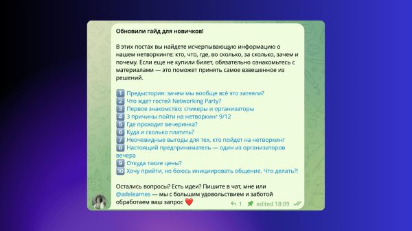 
                    Мы собрали вечеринку на 30 инвесторов. Без личного бренда, знакомств и денег на продвижение. Вот как мы это сделали…            