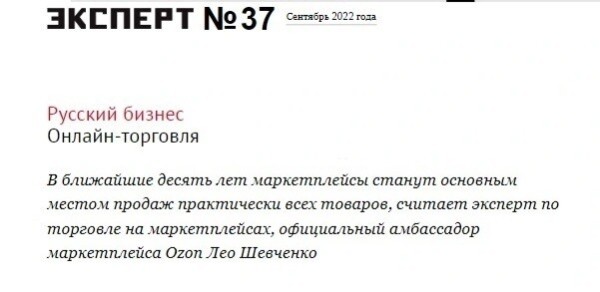 Как стать экспертом Forbes, Ведомостей, РБК за 10 дней. Разоблачаем мифы, которые мешают вам публиковаться
Как стать экспертом Forbes, Ведомостей, РБК за 10 дней. Разоблачаем мифы, которые мешают вам публиковаться