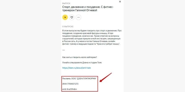 
                    Закон о маркировке рекламы в интернете: все, что вы хотели знать            