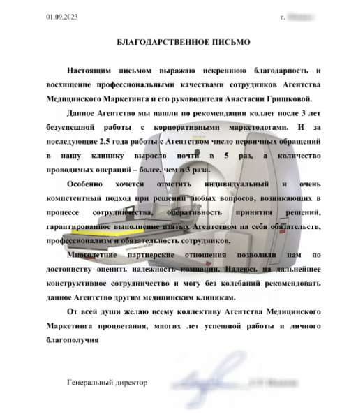 Уникальные операции, душечки-врачи, восторженные отзывы…. а клиенты в клинику не идут. Почему?
Уникальные операции, душечки-врачи, восторженные отзывы…. а клиенты в клинику не идут. Почему?