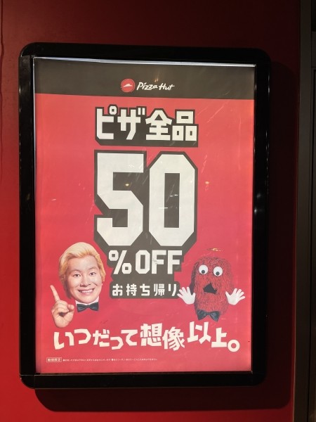 
                    Особенности японской рекламы            