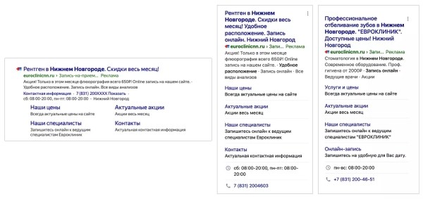 
                    Снизили стоимость заявки более чем на 200% медицинскому центру с одной точкой в городе — кейс Rash Media            