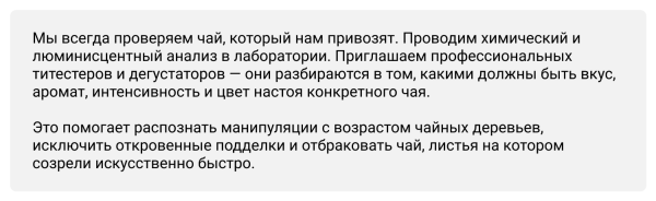 
                    Собрали на Тильде атмосферный магазин элитного китайского чая — и он принес заказчику 9 млн выручки за полгода            