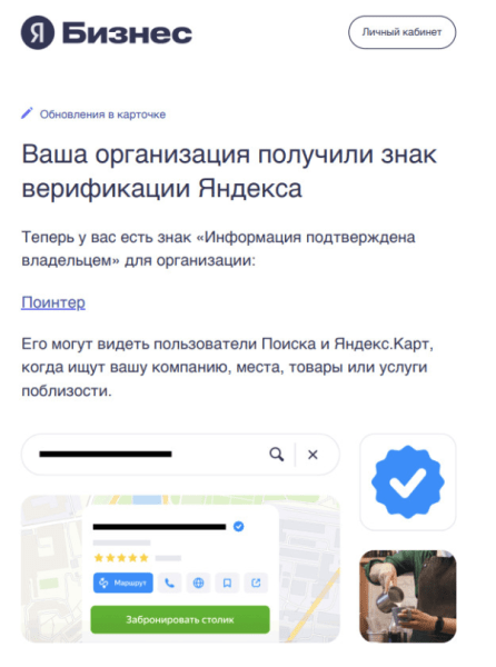 Продвижение на картах в 2024 году
Продвижение на картах в 2024 году